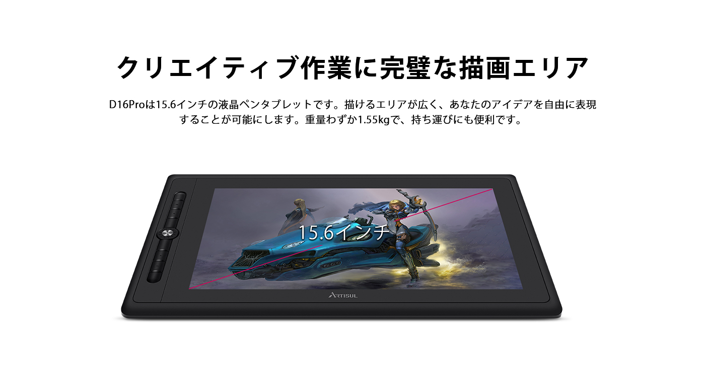 【ラスト値下げ】Artisul D16 15.6インチ　液晶ペンタブレットスマホ/家電/カメラ